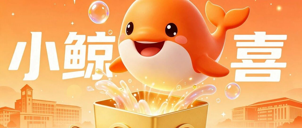 为什么第一站是大学城